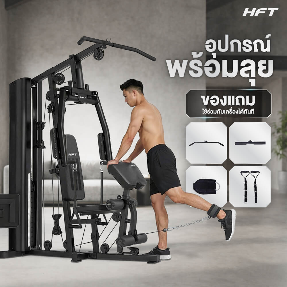 โฮมยิม HOMEFITTOOLS รุ่น HK3 MULTI FUNCTION